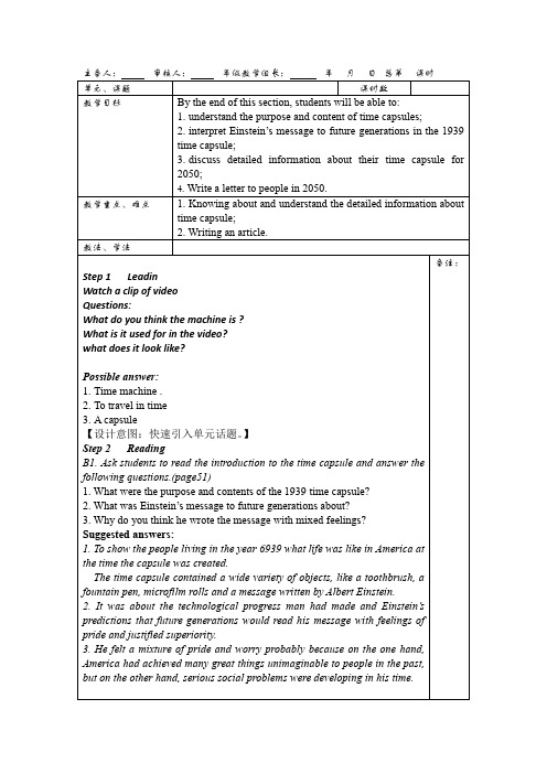 Unit4LivingwithTechnologyIntegratedskills教案高中英语牛津译