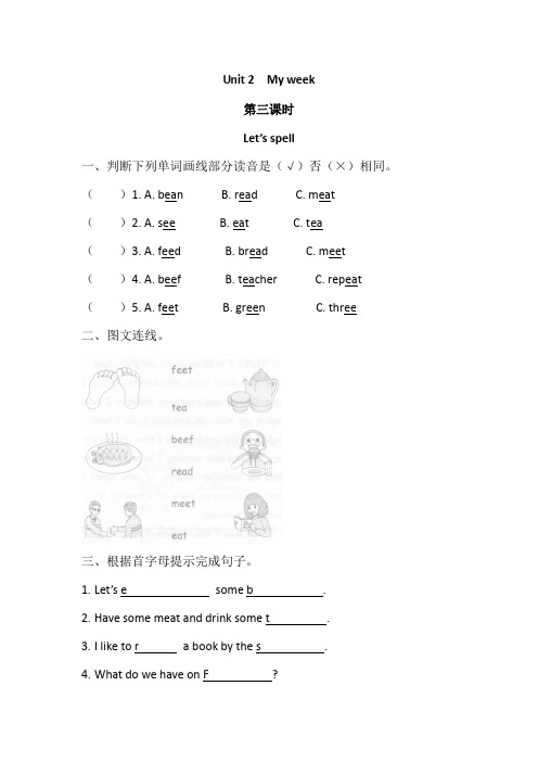 五年级上册英语一Unit 2 My week 第三课时 Let’s spell 人教PEP(含答案)