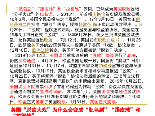 高中思想政治人教版选修3国家和国际组织专题2.2英国的议会和政府课件(共28张PPT)