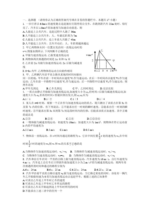 匀变速直线运动经典题目