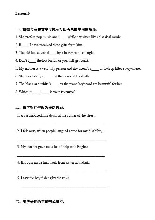 新概念第二册 Lesson10 习题(含答案)