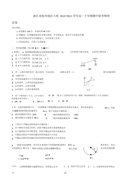 期中试题4(1)