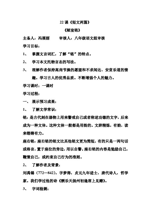 22短文两篇