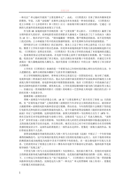 《南方周末》2019年5月27日第1371期txt10