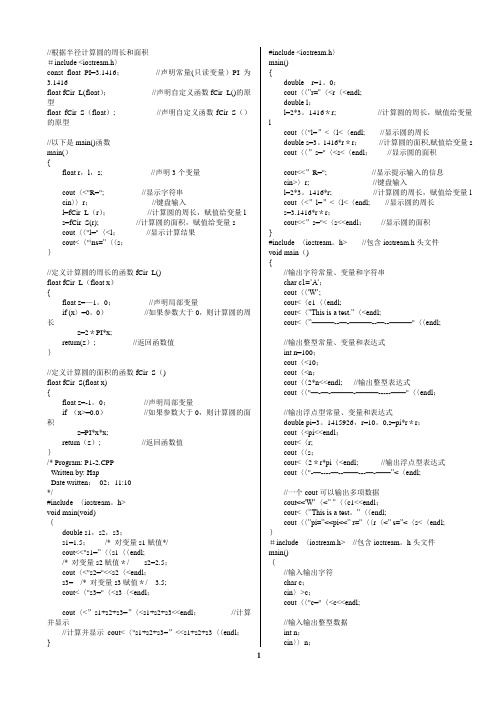 C++经典代码大全【范本模板】