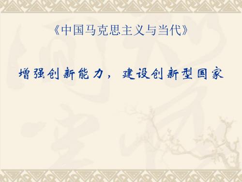 当代科学技术发展3-2015修订