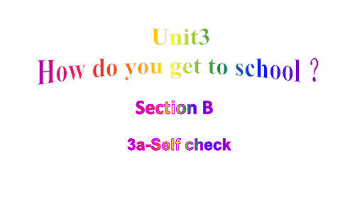 【精品课件】Unit 3 How do you get to school初中英语人教版七年级下册