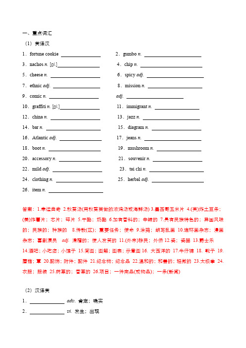 人教版高中英语必修三同步练习题 Unit 3 基础知识随堂检测(含答案)