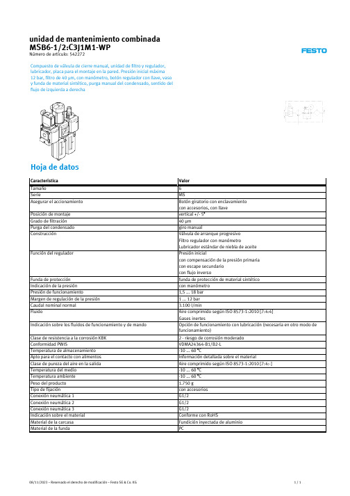 Festo MSB6-1 2 C3J1M1-WP 手动切断阀门与过滤器与调节器组合单元说明书