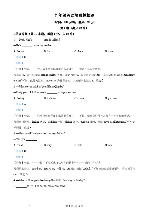 2023年山东省青岛市李沧、黄岛、胶州中考一模英语试题(解析版)