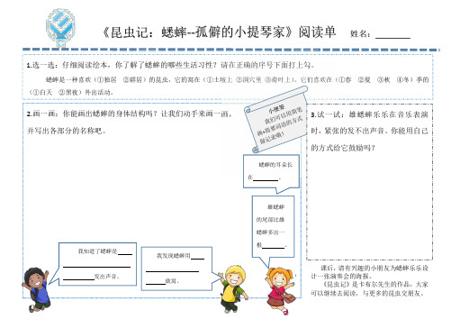 《14只老鼠大搬家》亲子阅读单