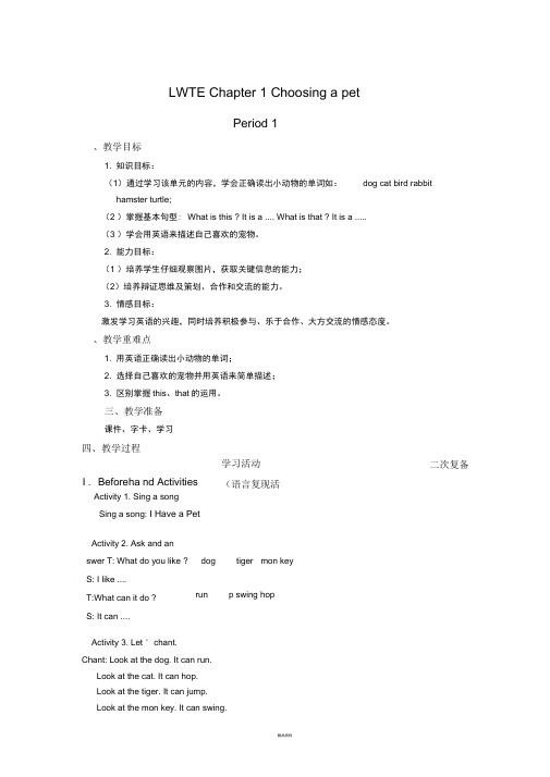 朗文-welcome-to-English-1B-chapter1-教案