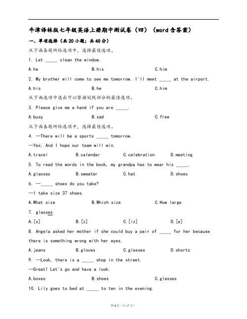 牛津译林版七年级英语上册期中测试卷(四)(word含答案)