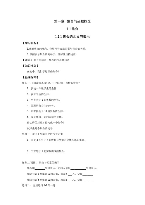 人教A版高中数学必修1《1.1 集合 阅读与思考 集合中元素的个数》_13