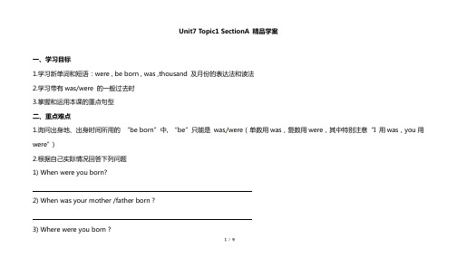 仁爱版七年级英语下册第七单元Topic1SectionA学案