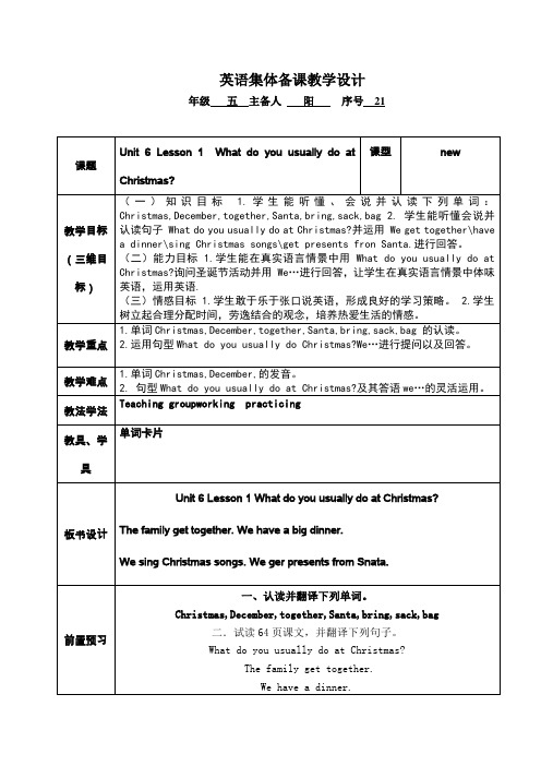 Unit 6 Lesson 1 What do you usually do at Christmas