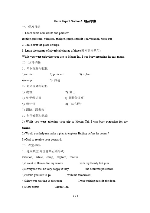 仁爱版八年级英语下册第六单元导学案Topic2