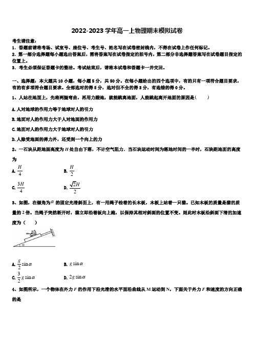 2023届江西省南康中学物理高一上期末学业水平测试试题含解析