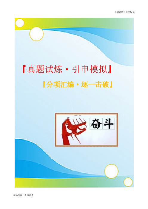 2020年【地理】真题和模拟：地球上的大气-普通高校招全国统一考试卷(含解析)汇编版