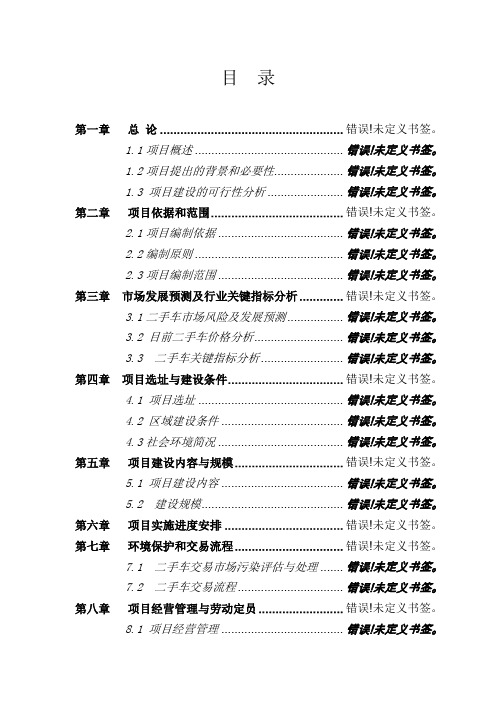 某市某区医院综合住院楼建设项目可行性研究报告-优秀甲级资质132页可研报告