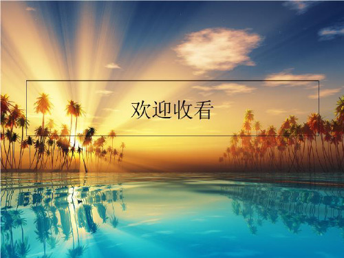园林工程预算课件2