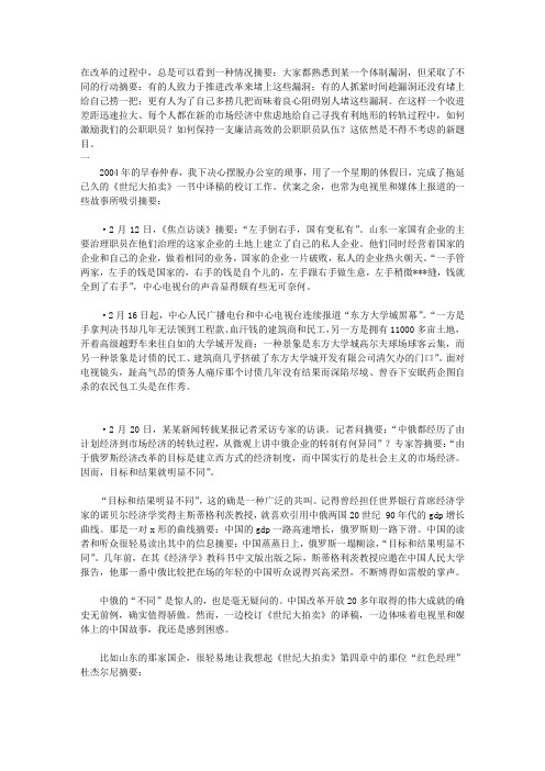 分析俄罗斯究竟在什么地方走错了?