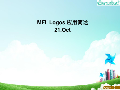 MFI logo要求综述_1022