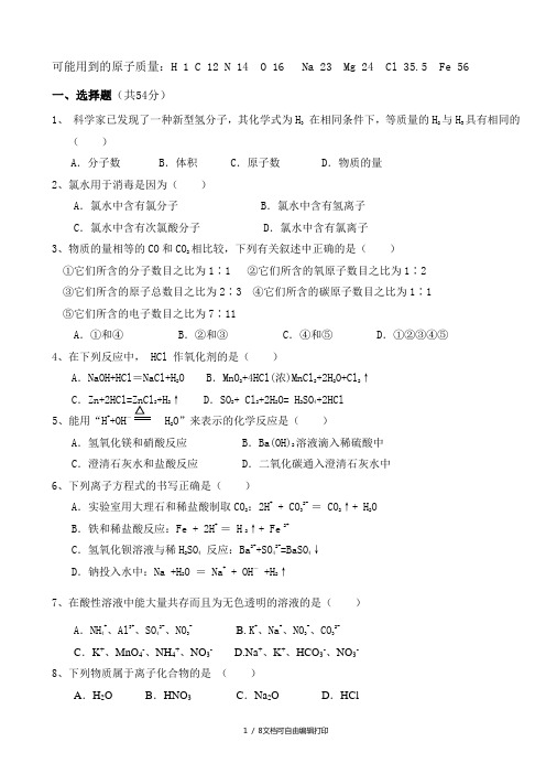 2019-2020年高二入学检测考试化学试题 含答案