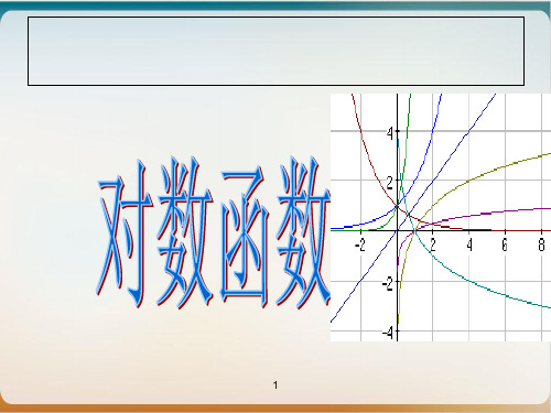 初中数学《函数》教用课件北师大版10