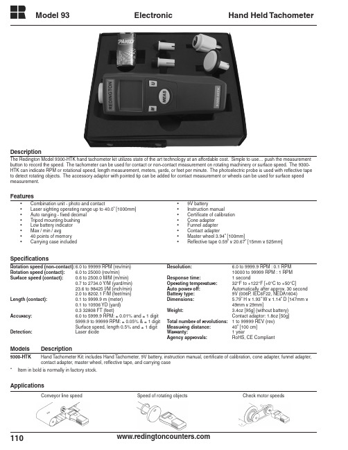 红莱特 Model 93 110 电子手持液晶表速度计说明书