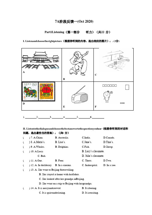 上海市闵行区2019-2020学年七年级上学期10月考质量调研英语试卷 