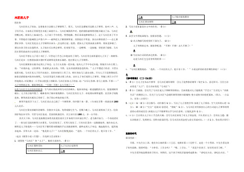 江苏省南京市2020届中考语文复习 小说阅读巩固