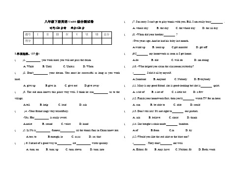 人教八年级下册英语unit6综合测试卷(含答案)