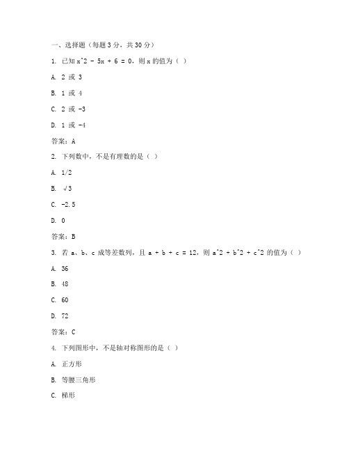 初二数学提优试卷答案