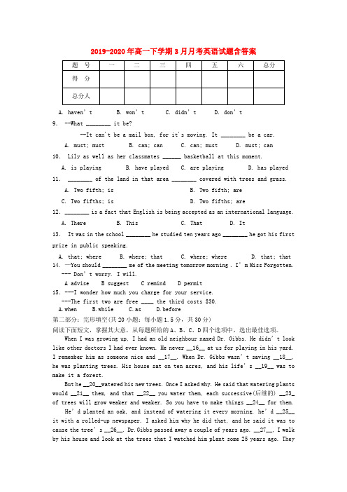 2019-2020年高一下学期3月月考英语试题含答案