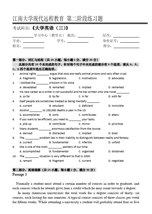 江南大学 阶段练习 参考答案大学英语(三)_第二阶段练习