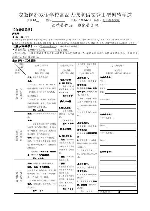 《在烈日和暴雨下》