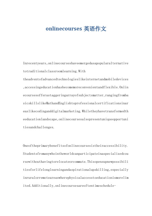 onlinecourses英语作文