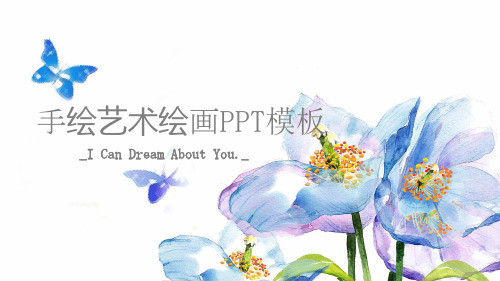 手绘艺术绘画商务PPT模板12