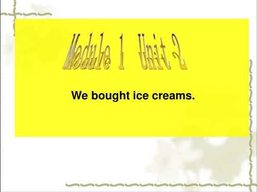 外研社三起(五上)M1U2We bought ice creams