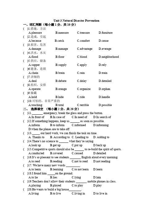 中职英语(语文版)基础模块3 Unit 3 检测卷+答案