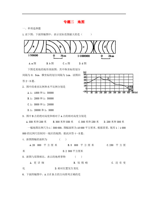 广东省中山市高三地理一轮复习 地图基础题练习 新人教版