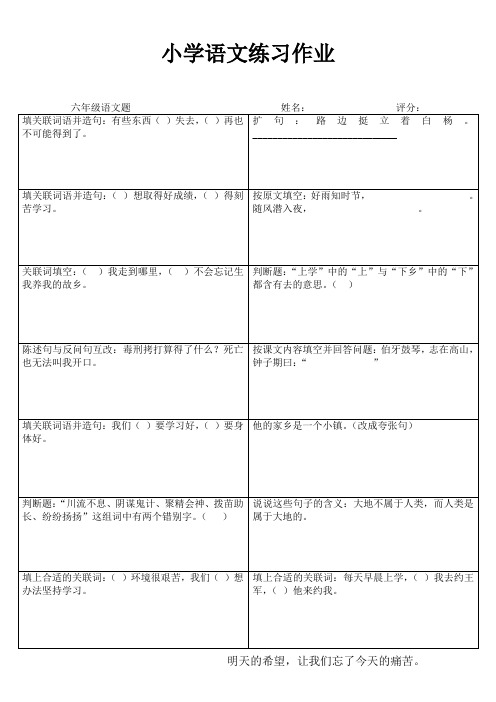 轻松学语文 (67)