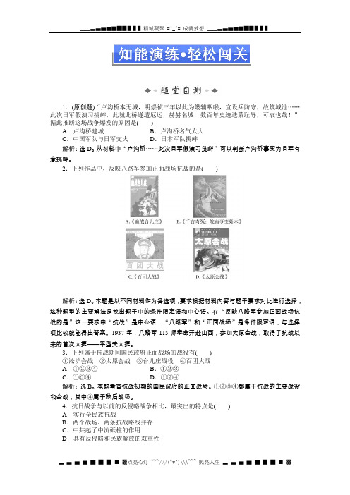 人民版高一历史必修1电子题库 专题二三知能演练轻松闯关 Word版含答案
