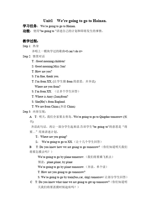 外研社(三起)四年级英语上册教案 Module 7 Unit 1(5)