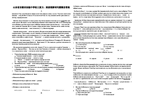 山东省乐陵市实验中学初三复习：阅读理解词句猜测含答案