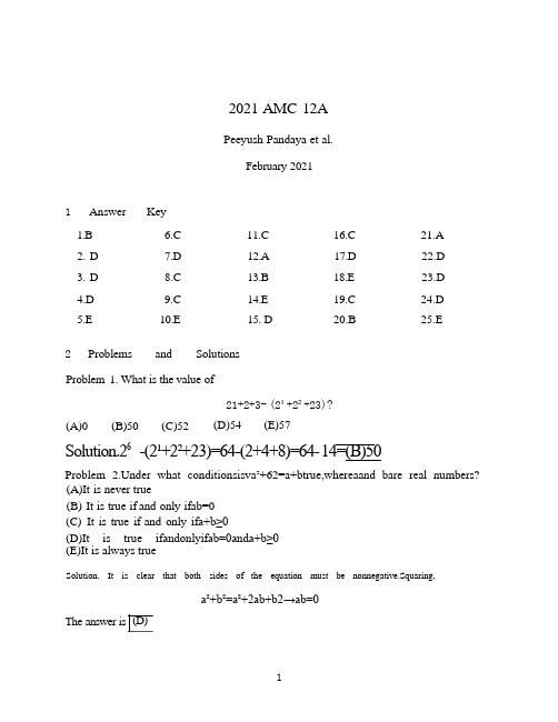 2021年美国数学竞赛AMC12A 真题加答案解析