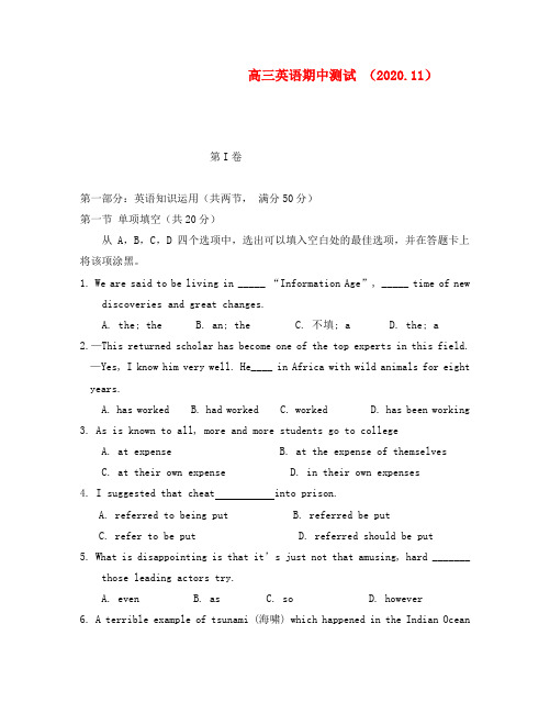 高三英语期中测试 (2020.11)[人教新版]