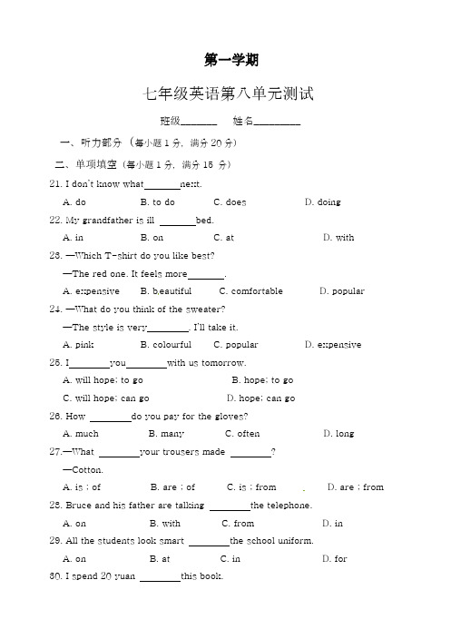 2018-2019学年新课标最新七年级英语下Unit8单元能力提升试卷有答案-精品试卷