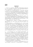 三册第五单元 课文翻译及课后练习答案